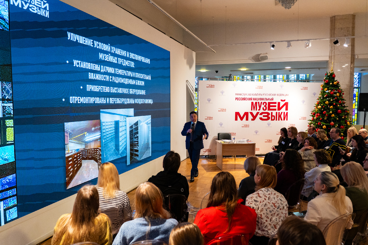 Фото пресс-службы Российского национального музея музыки