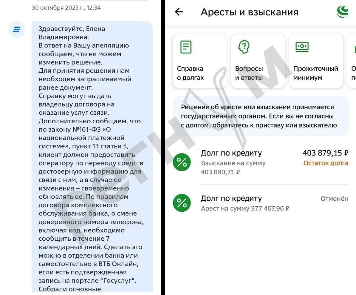    Скриншот сообщений из банка