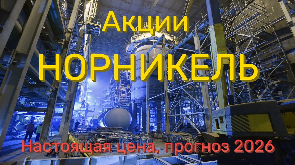 Свежий прогноз и рекомендации аналитиков на 2026 год