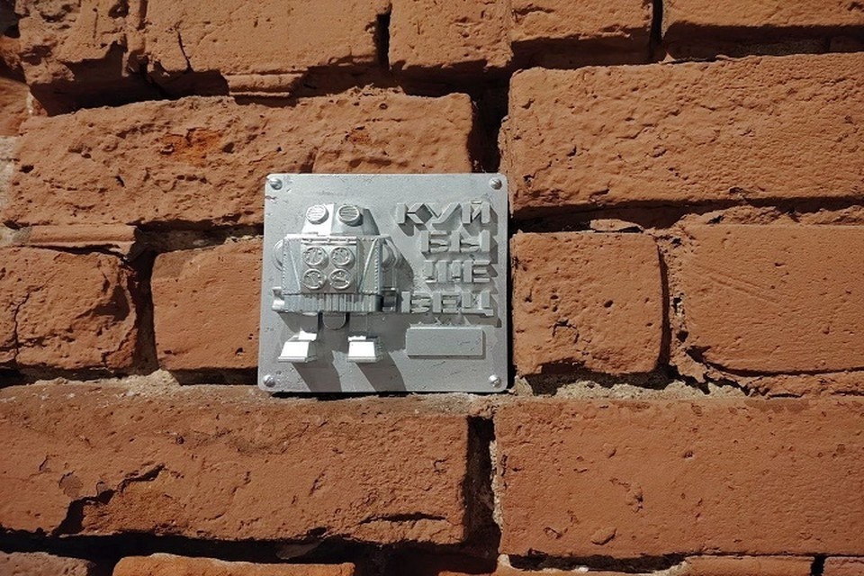    Таблички с изображением советской игрушки-робота появились на домах Самары в январе. Предоставлено "Комсомолке"