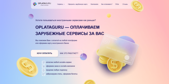 Оплата через Telegram с помощью менеджера