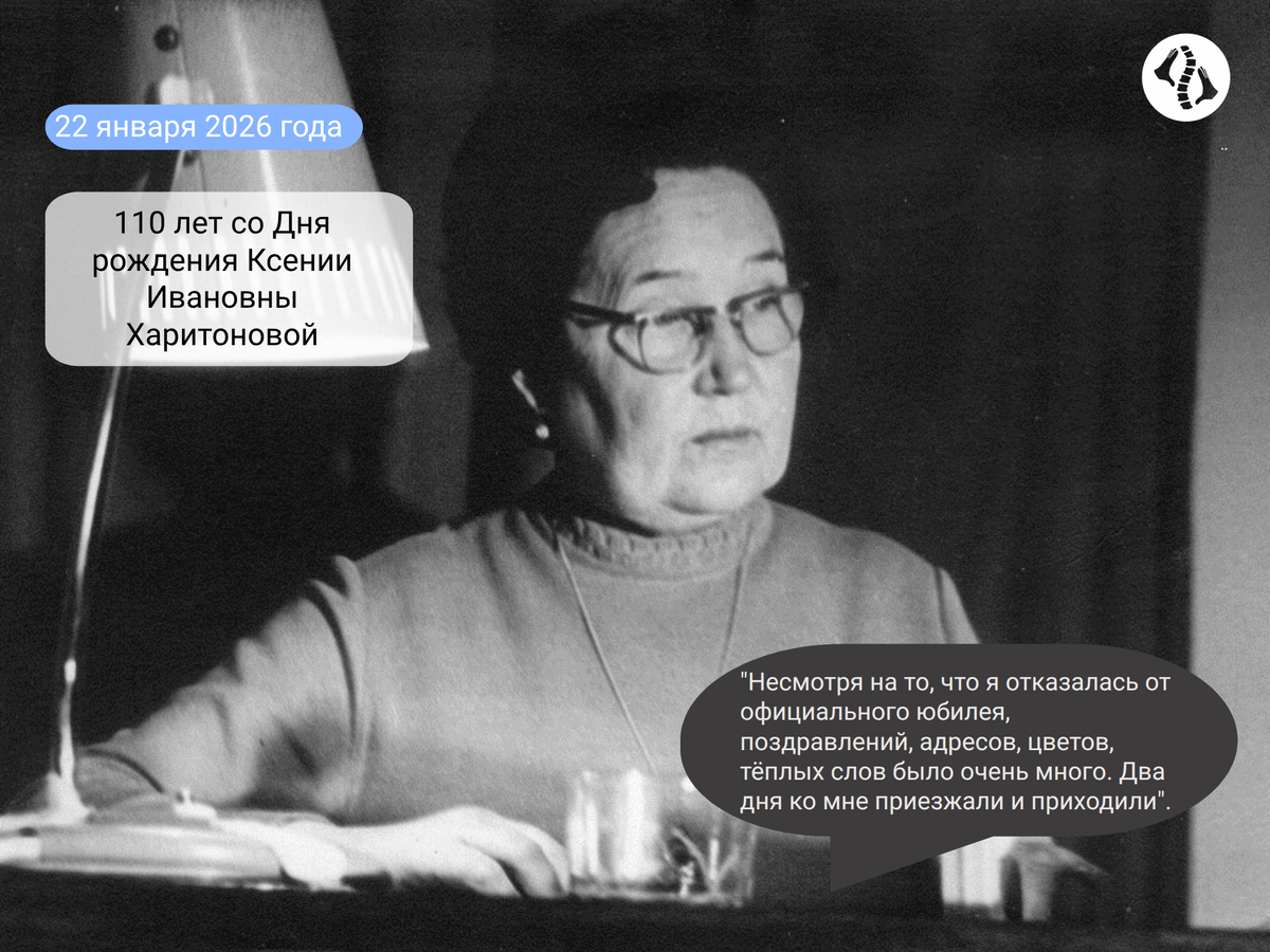Ксения Харитонова основала в Новосибирске первую научную школу нейрохирургов