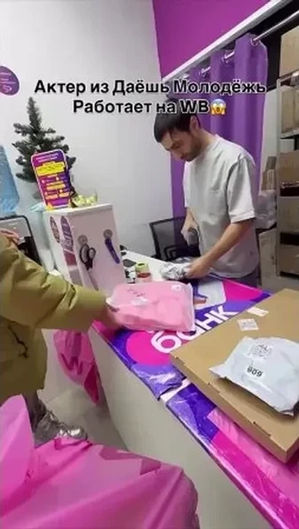Аслан Бижоев удивил поклонников, работая в пункте выдачи Wildberries