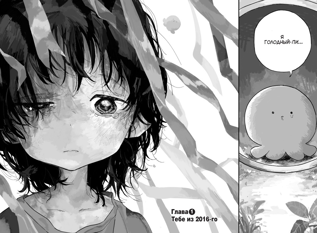 Разворот из манги Taizan5 «Первородный грех Такопи. Книга 1» (перевод Лилии Сенкевич) © ООО «Издательство АЗБУКА»