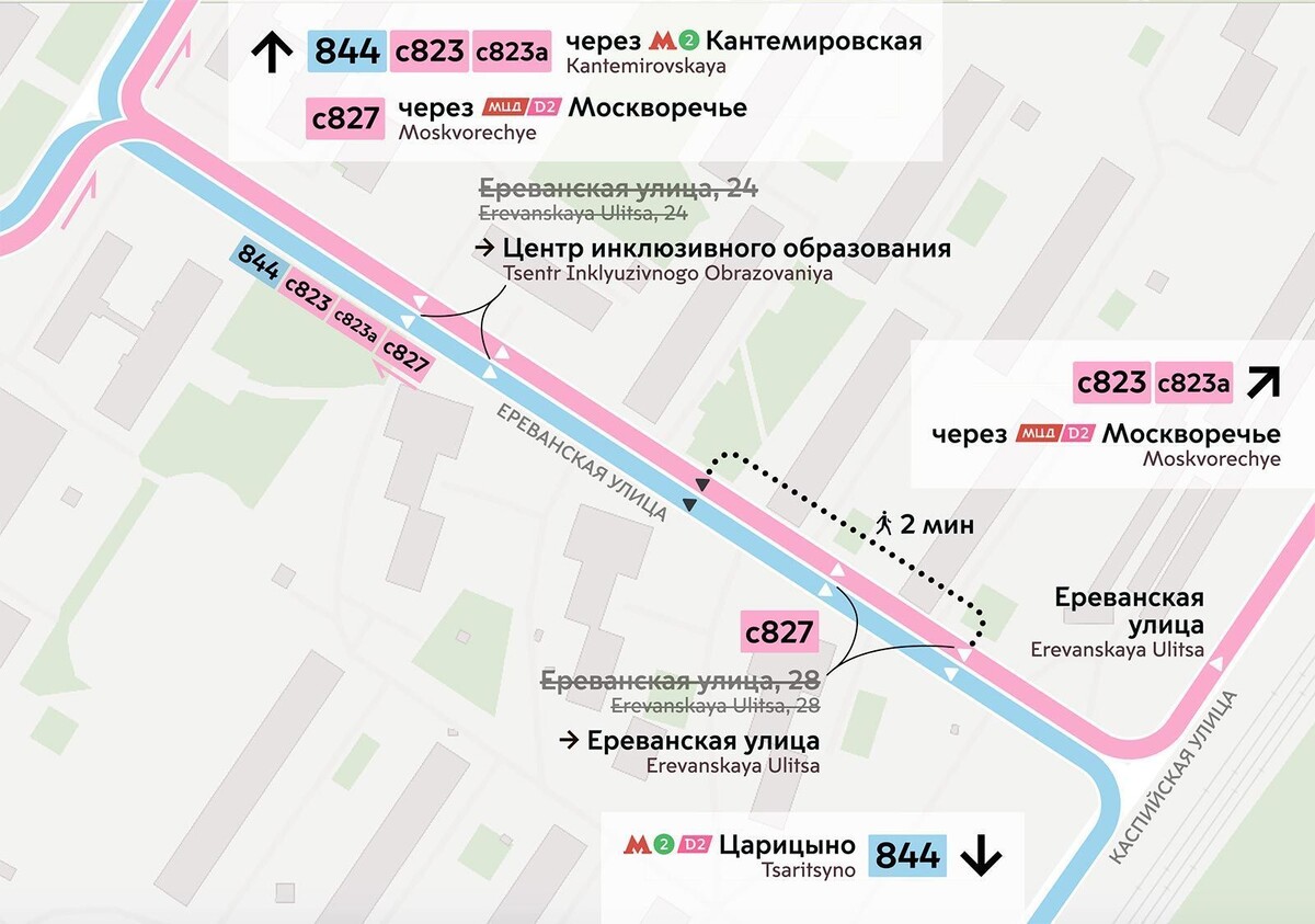    Маршруты наземного транспорта изменятся в четырех округах Москвы с 24 января