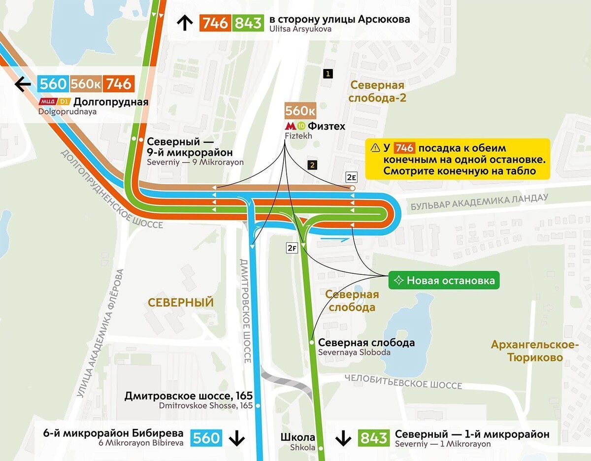    Маршруты наземного транспорта изменятся в четырех округах Москвы с 24 января