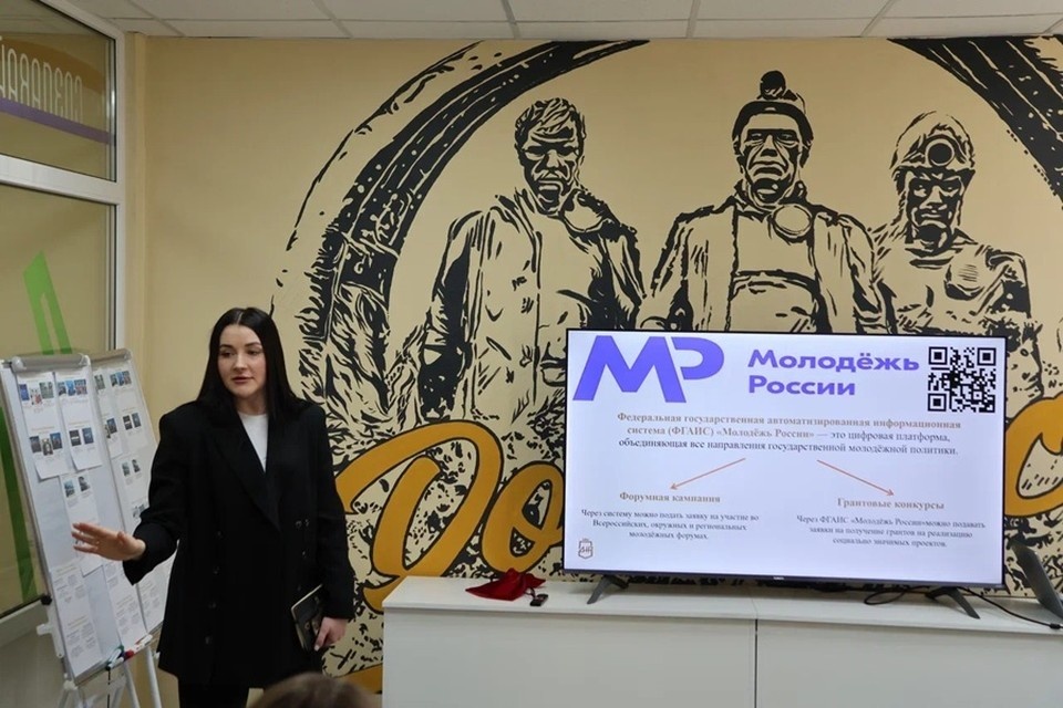    Ребята из ДНР расширили знания о федеральной молодежной политике. Фото: «Центр развития молодежных инициатив Республики»