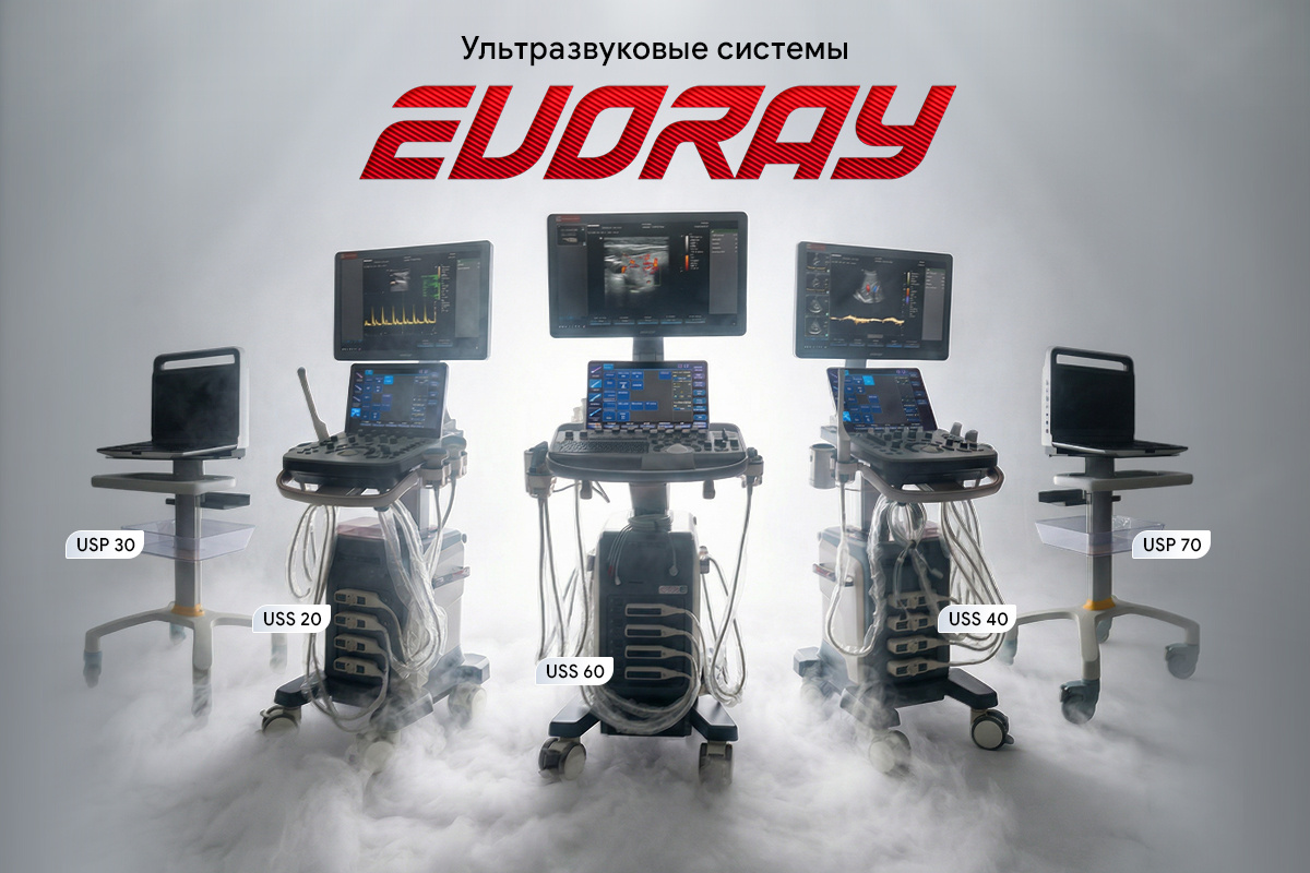 Ультразвуковые аппараты EVORAY