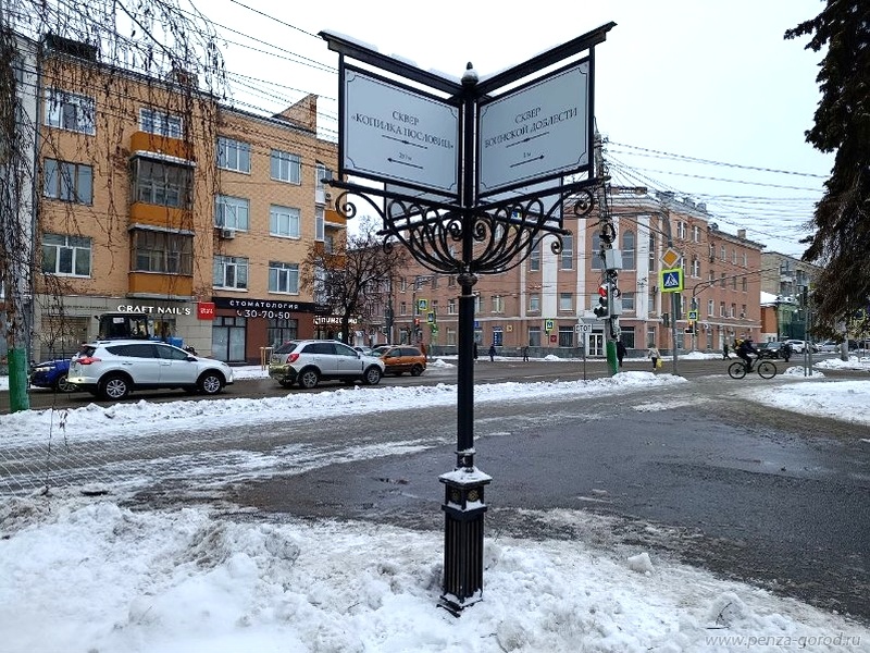    Фото: Penza-gorod.ru