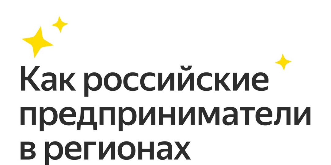 Какие задачи региональный бизнес решает с помощью ИИ? (автоматизация рутины, аналитика, контент...) Читайте в исследовании Городских