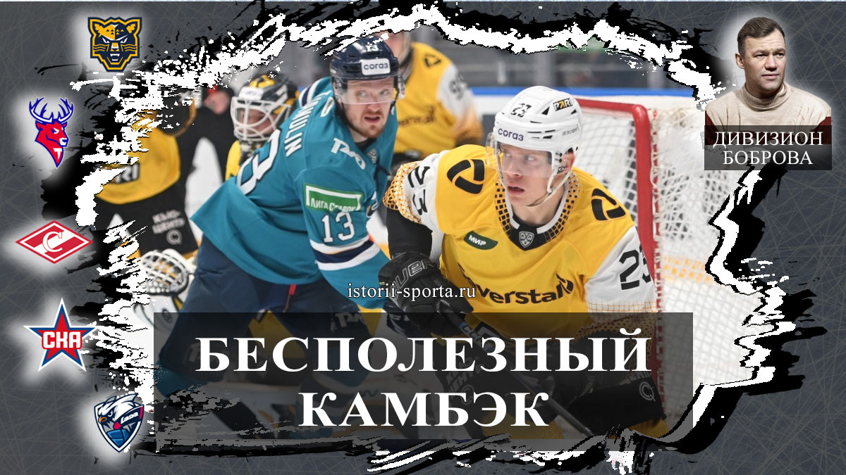 Хоккеисты Сочи упустили победу в ОТ, ХК Спартак: ХК Химик сухо разгромил ХК Рубин дублем Филина, Гутик дебютировал на тренировке.