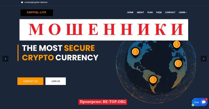 Брокер Capital-lite отзывы: детальный разбор мошеннической схемы