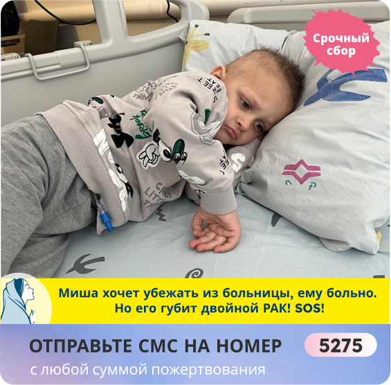 Миша Юдаков, 4 года