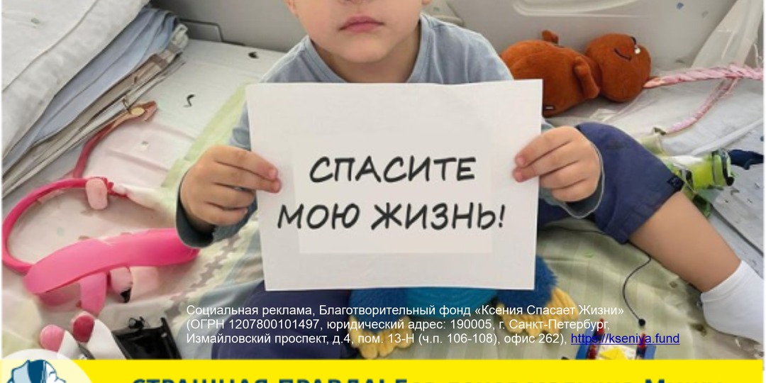 Миша хочет убежать из больницы, ему больно. Но Рак не отпускает! SOS!