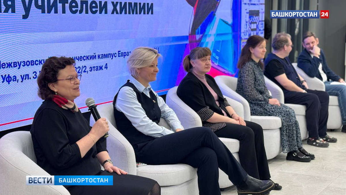    В Межвузовском кампусе Уфы провели мастер-класс для учителей химии со всей республики