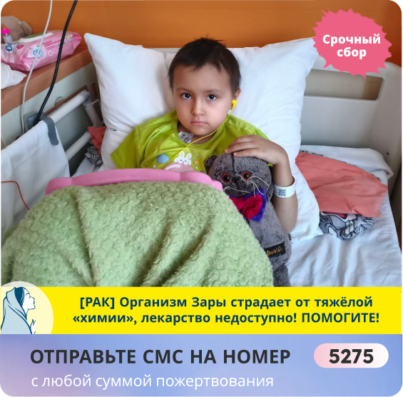 Зара Озорнина, 7 лет