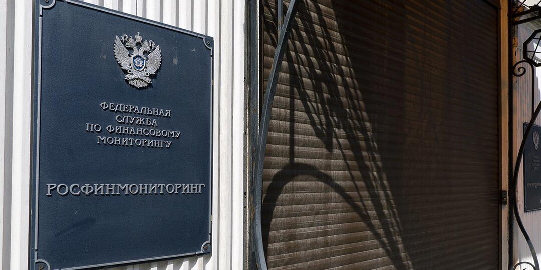 Росфинмониторинг: что это, функции и новые права доступа