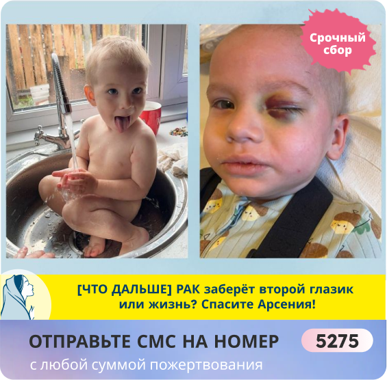 Арсений Шайгатаров, 2 года