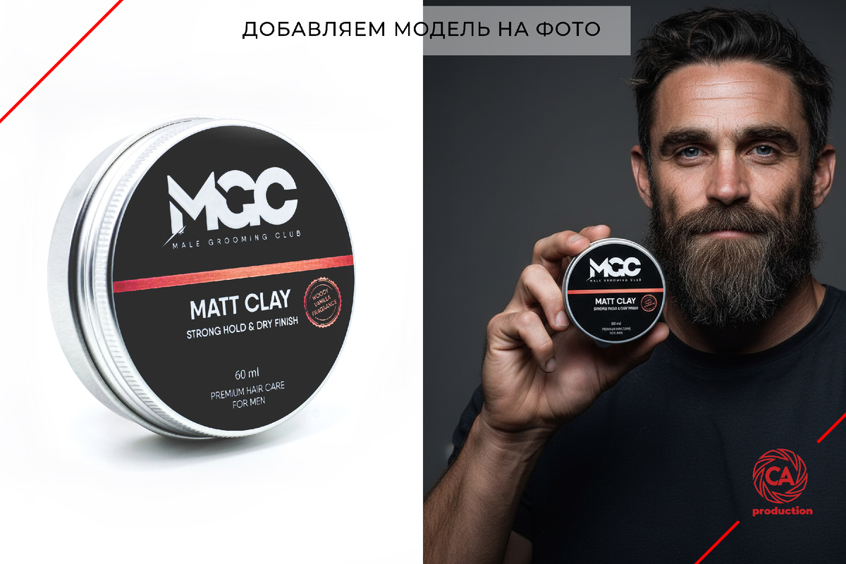 Добавление модели на фото с помощью ИИ