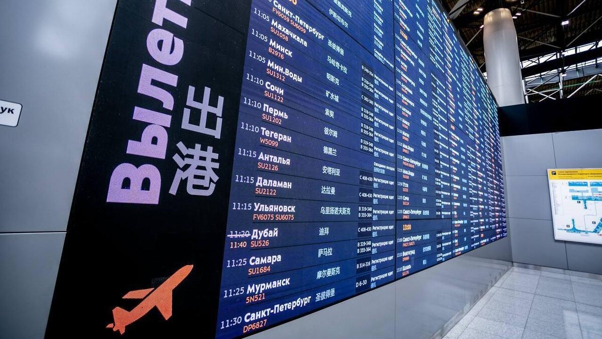    Фото: vk.com/svo_airport