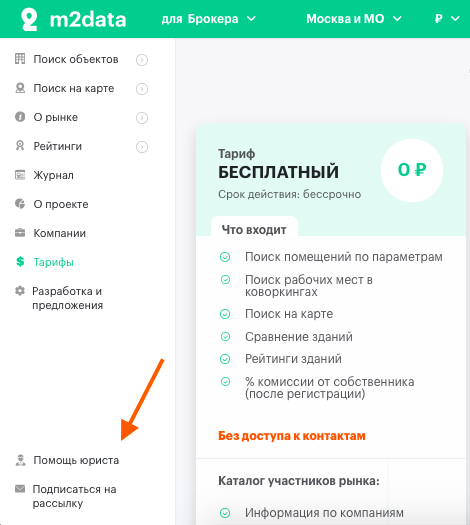 Фото: m2data.net - платформа по коммерческой недвижимости