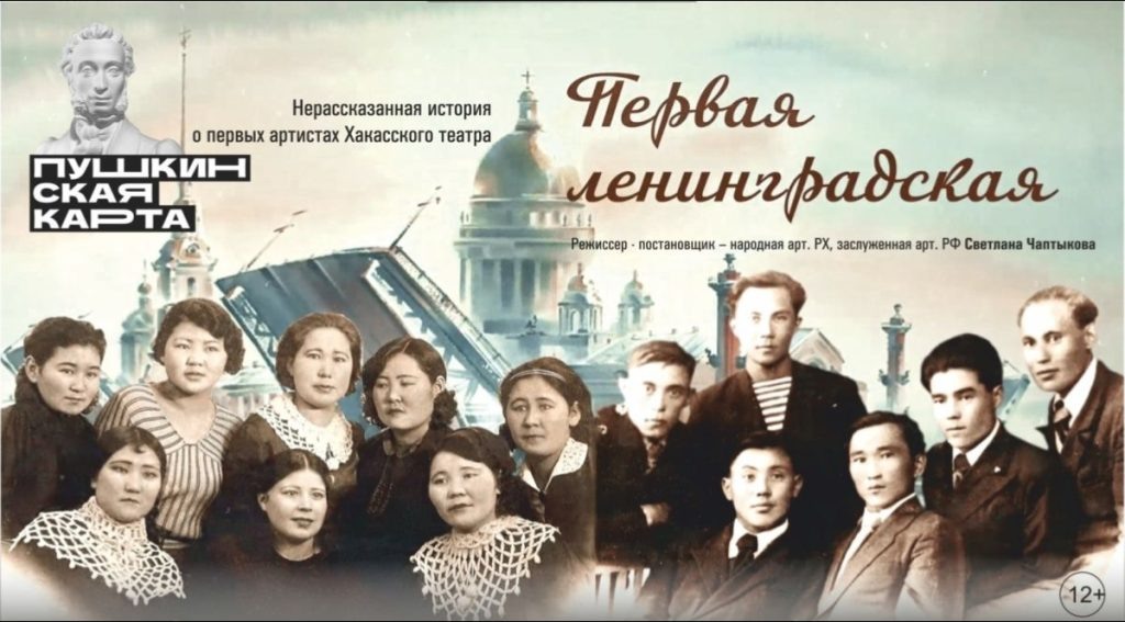    Фото :Минкультуры Хакасии Остап Мусаев