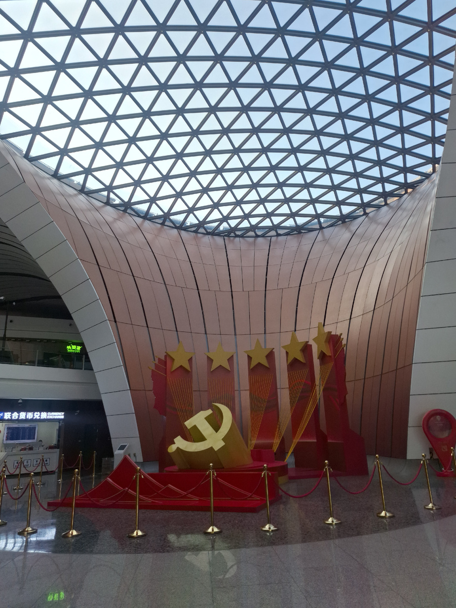 Beijing Daxing International Airport 