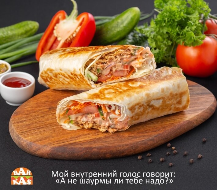 Шаурма премиум от Баркас.