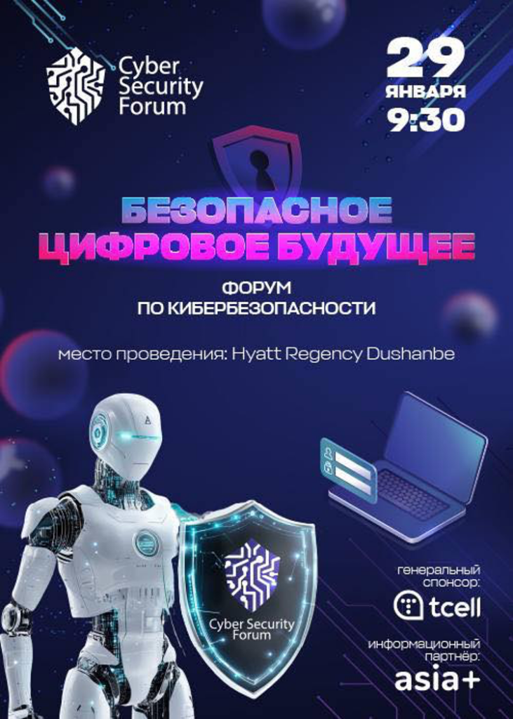 ФОТО: Ассоциация цифрового развития Таджикистана (АЦРТ)