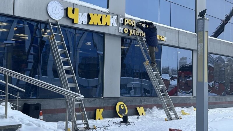     «Чижик», установка вывески. Кристина Тарасова