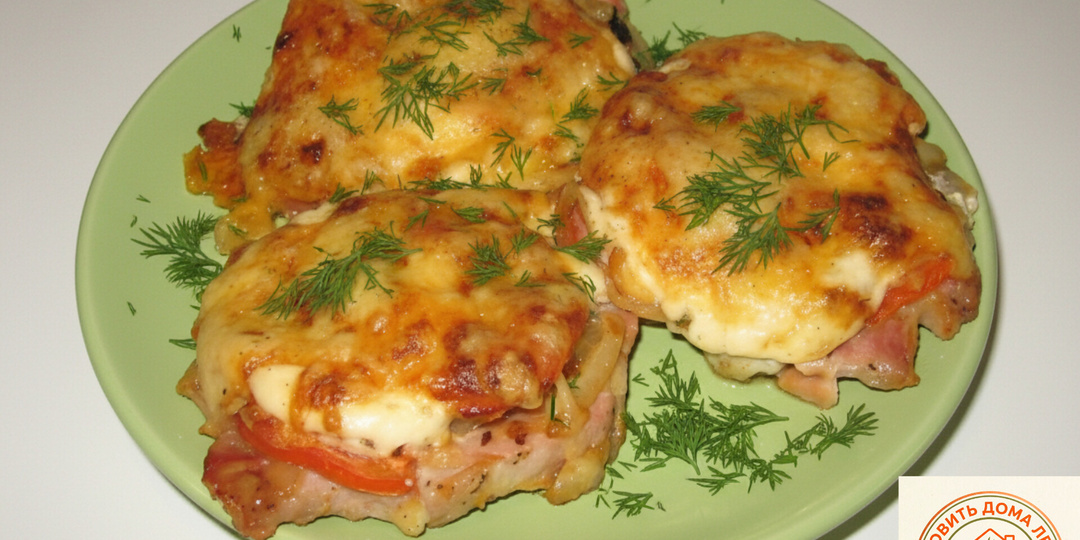 Свинина под шубой из сыра.