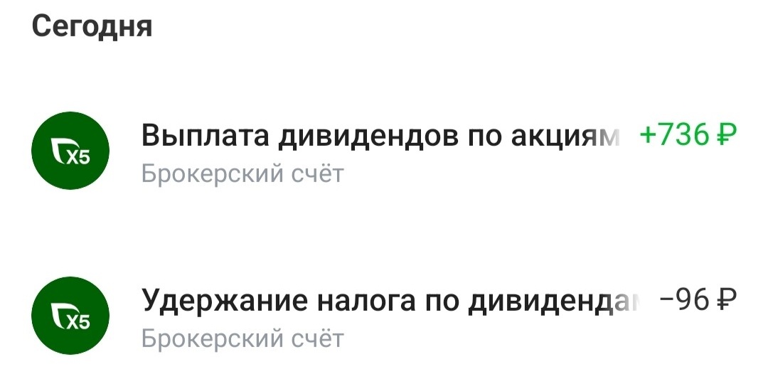 Х5 выручает.