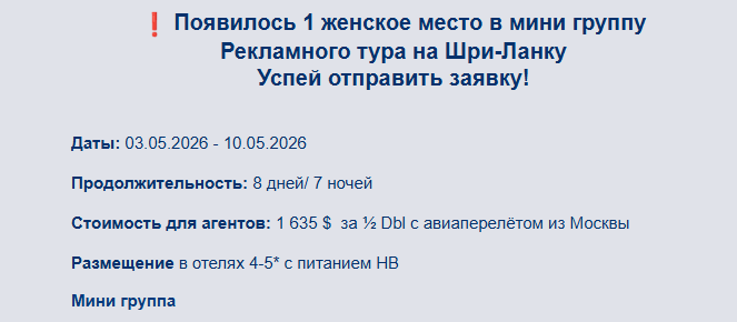 Участие в мини-группах всегда выходит дороже. Из плюсов: меньше отелей, больше времени на отдых и детальный осмотр предложенных отелей. 👉👉👉