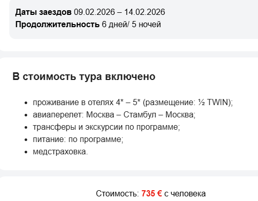 Как правило, проживание в номерах в рекламном туре с коллегой из другого агентства, в большинстве случаев - это незнакомый человек. Если агент хочет заселиться в одноместный номер, он доплачивает. 👉👉👉