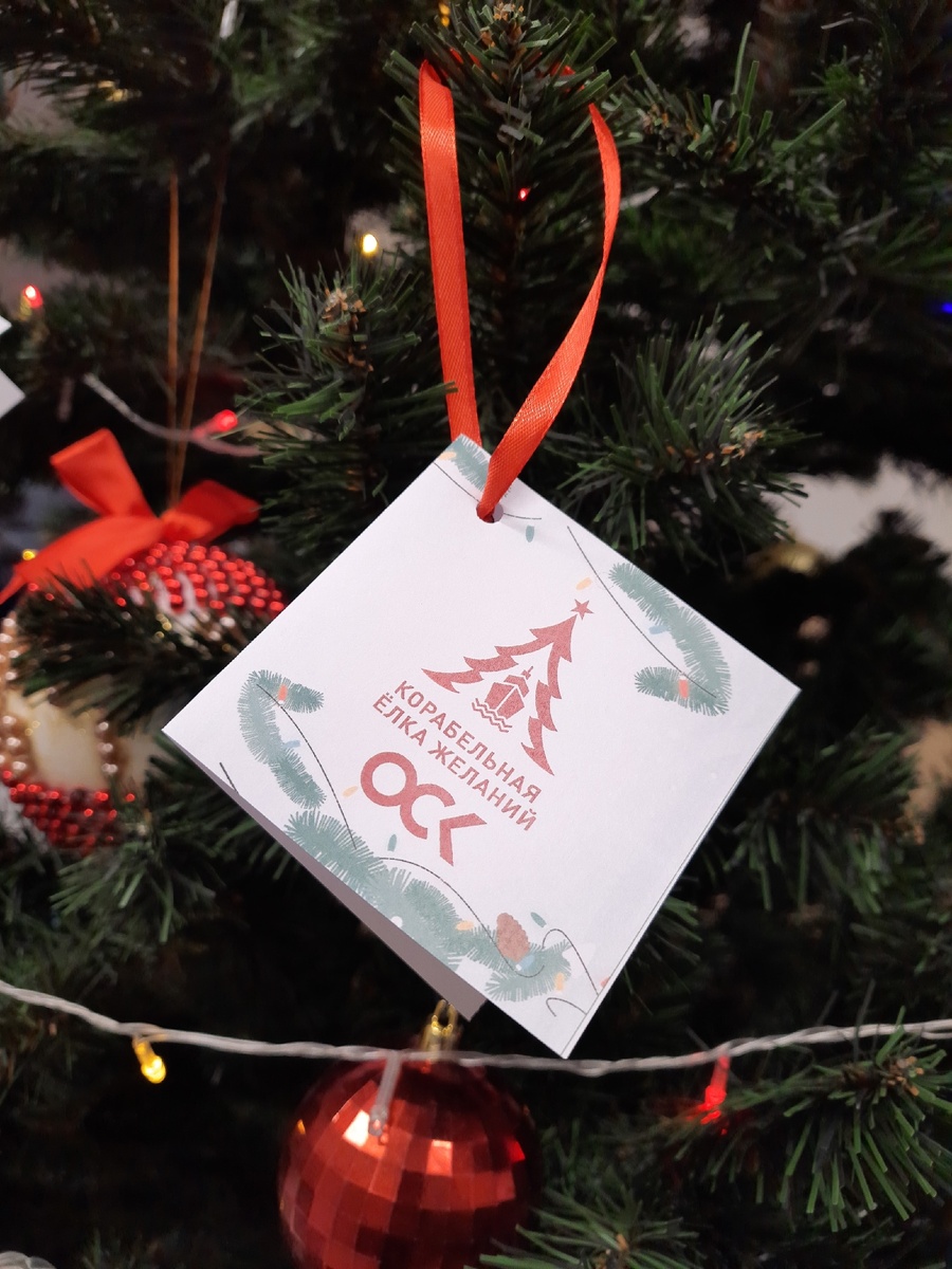 Желания детей на новогодней ёлке в заводоуправлении 