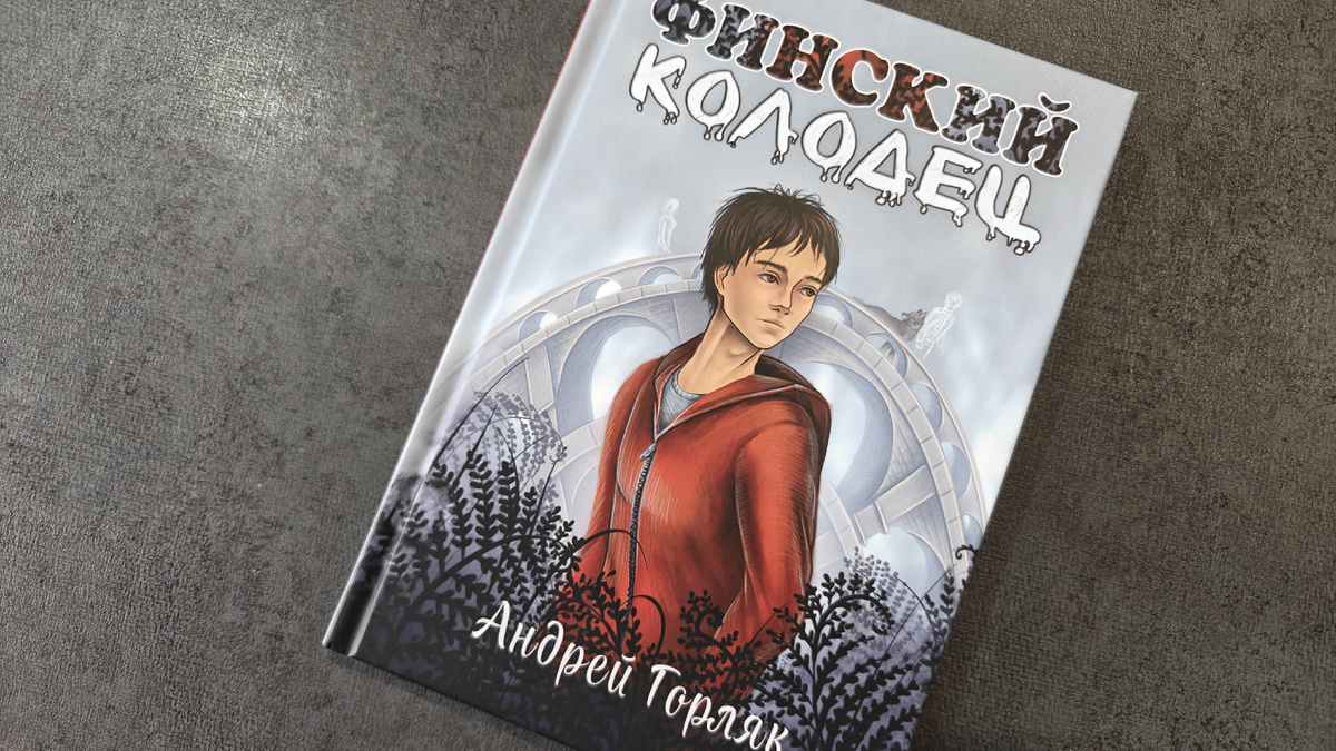 Твердая обложка, издательство «Вариант» ->