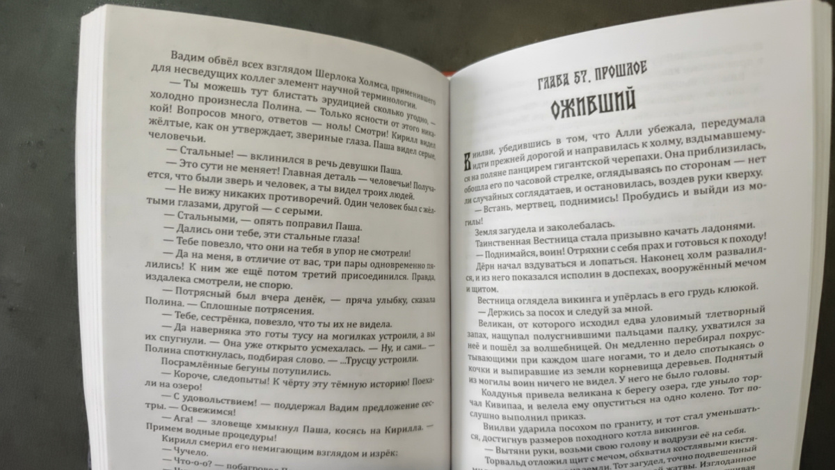 Комфортный для чтения шрифт, белая бумага. Встречаются черно-белые иллюстрации