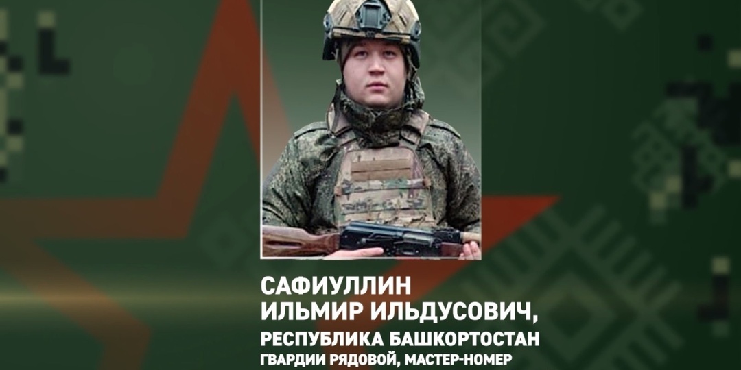 Герой из Башкирии обнаружил и уничтожил в зоне СВО дрон ВСУ
