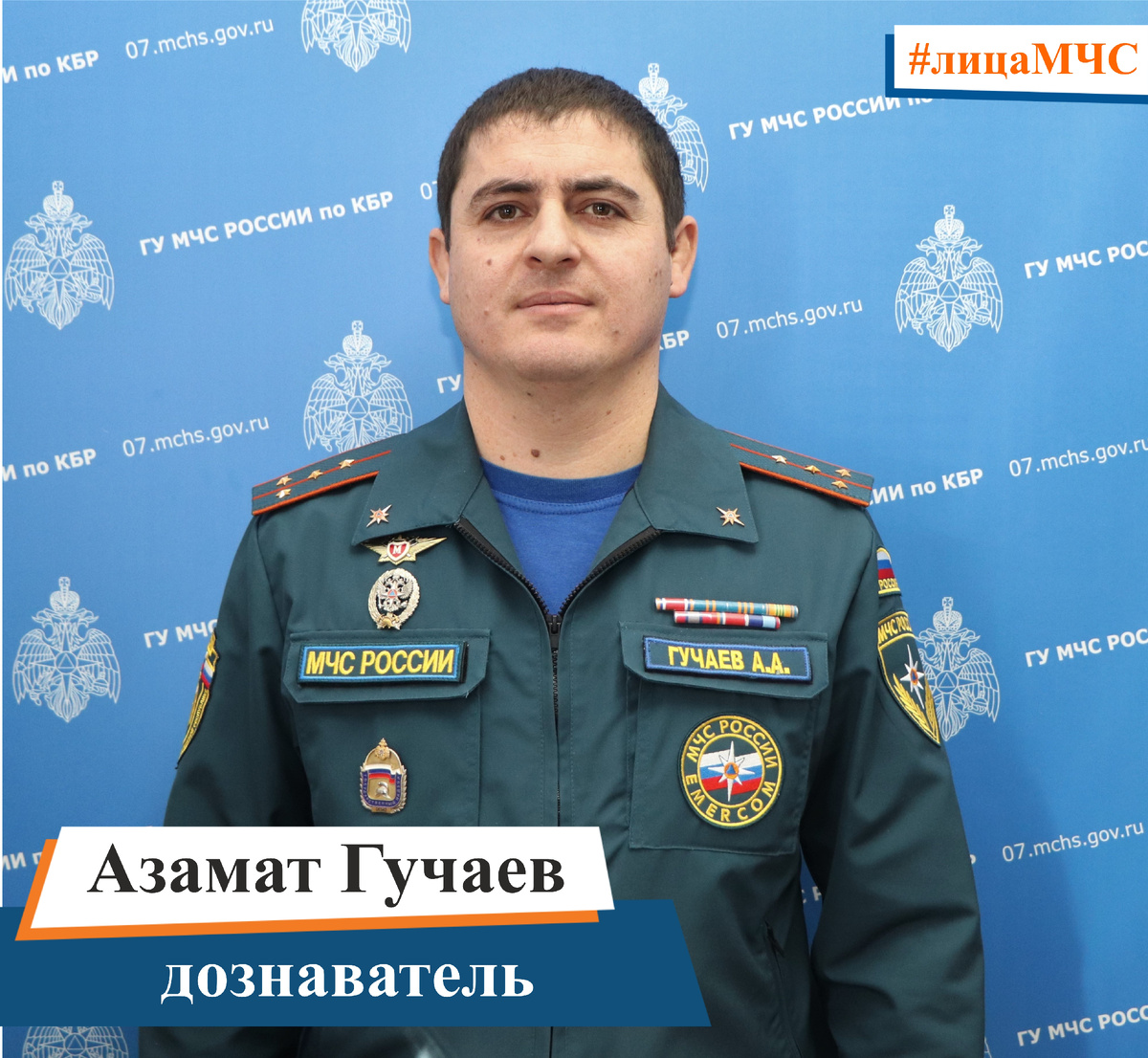 Азамат Гучаев