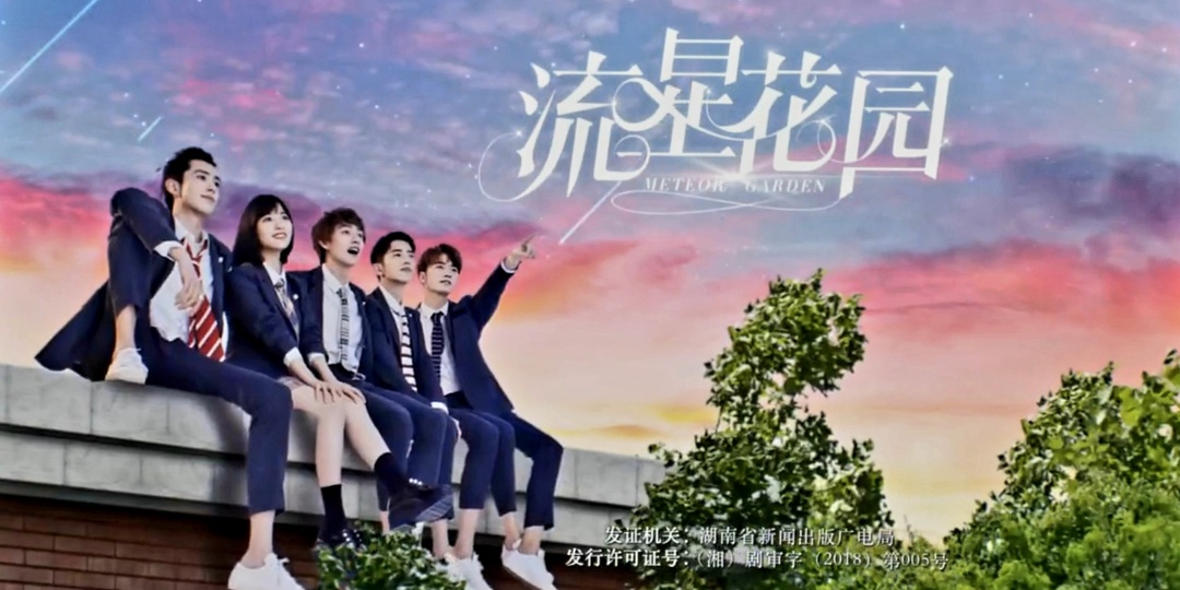 "Сад падающих звёзд": как я в 30+ визжала от подростковой дорамы