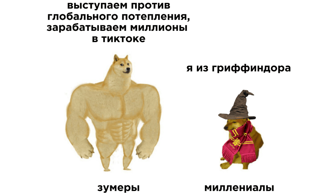 Когда зумеры ругают другие поколения, они хотя бы делают это смешно. Да, я всё ещё жду письмо из Хогвартса. Картинка из открытых источников.