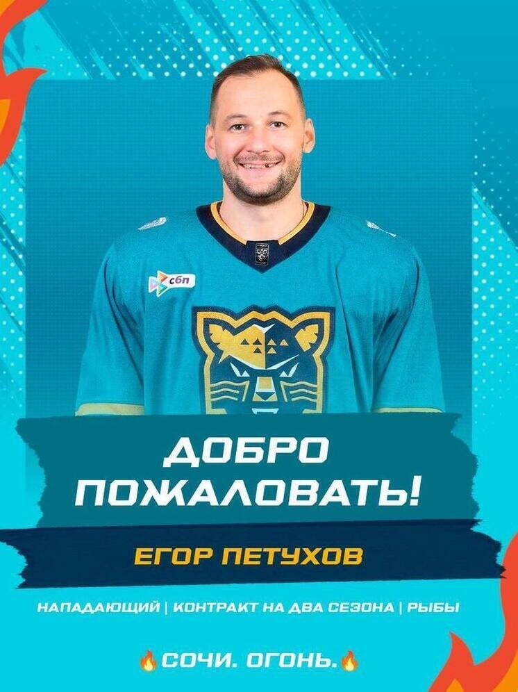     Фото: t.me/sochihc