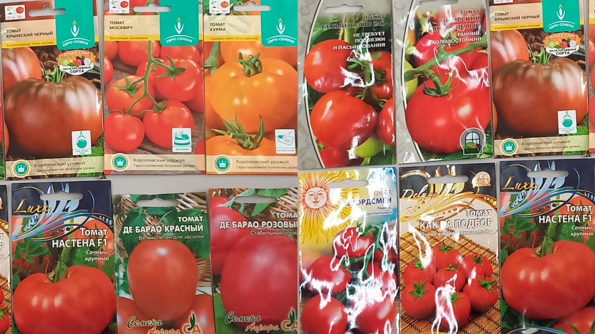 Семена томатов