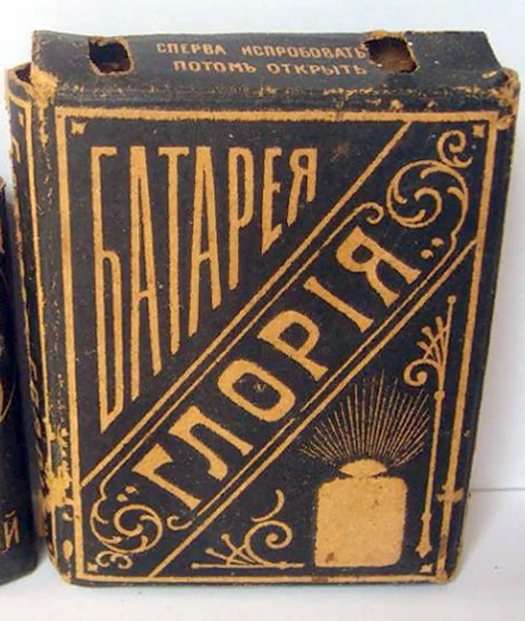 1916 год! Батарейка Глория.  Фото: rw6ase.narod.ru