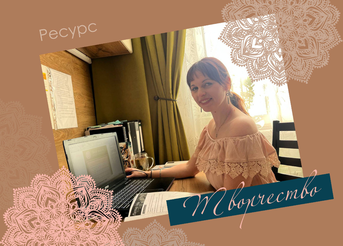 Мой творческий процесс -  программа "Внутренняя красота женщины"