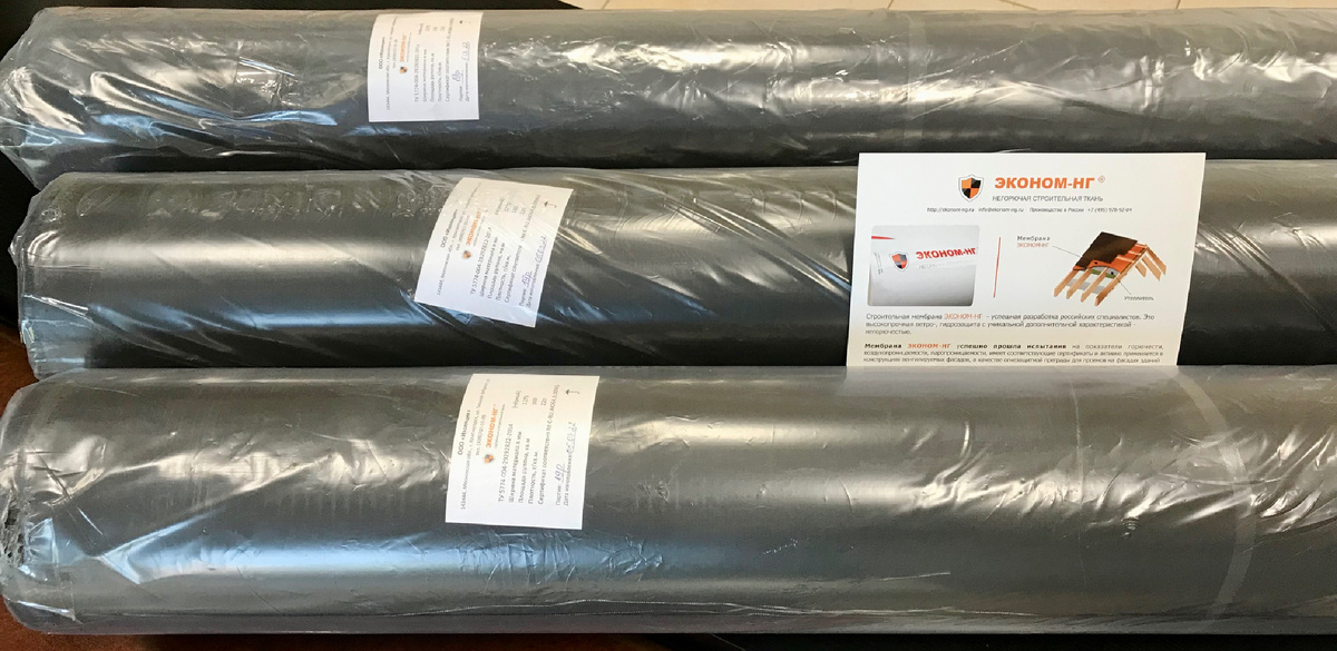 Мембрана ЭКОНОМ-НГ чёрного цвета 
