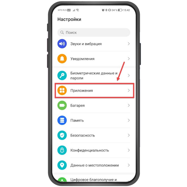 Зайдите в настройки гаджета и выберите пункт «Приложения». →