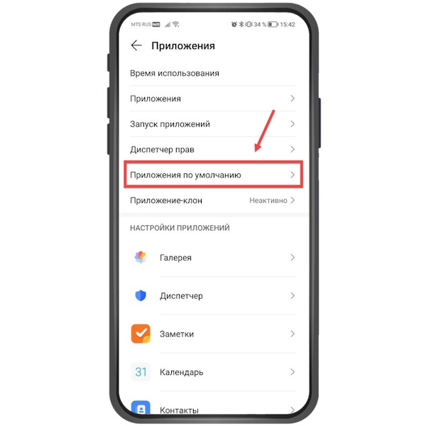 Затем — «Приложения по умолчанию». На экране отобразится список основных приложений для отправки SMS, звонков, доступа в интернет и так далее. → 