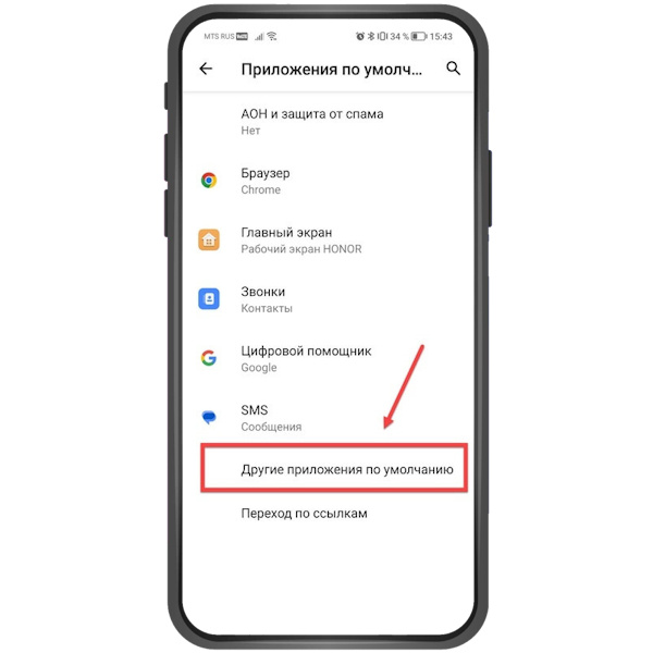 Если нужного приложения не оказалось в списке, нужно нажать на раздел «Другие приложения по умолчанию». Здесь можно задать приложения для открытия различных типов файлов, проигрывания видео или музыки, просмотра фото и прочего. → 