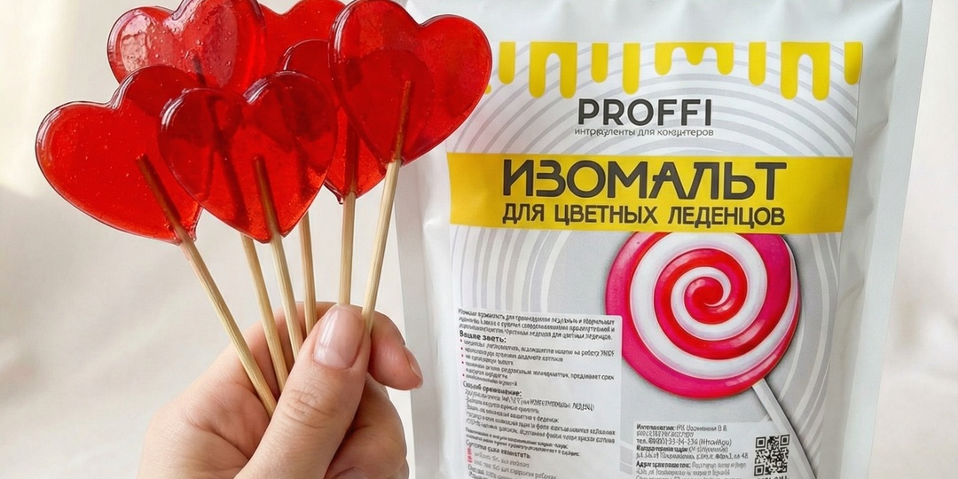 Леденцы СЕРДЕЧКИ из изомальта 💓